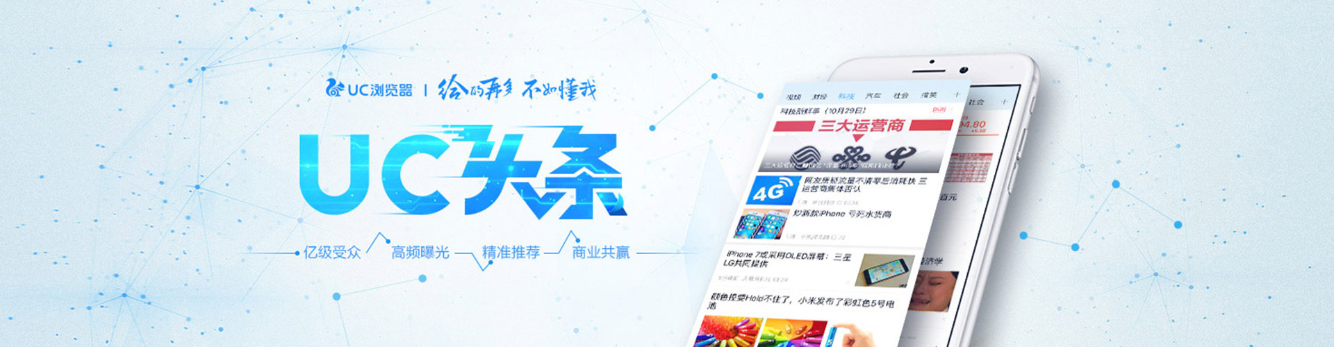 兴安信息流优化师